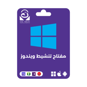 مفتاح تفعيل ويندوز Windows activation key