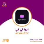 أيوا بلس | Aywa Plus