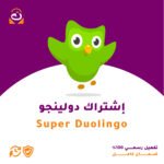 اشتراك سوبر دولينجو