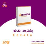 اشتراك Envato