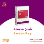 شحن RedotPay