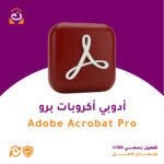 Adobe Acrobat Pro
