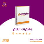 اشتراك Envato