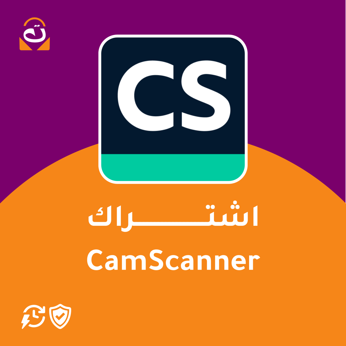 اشتراك CamScanner Premium – Tafeelak