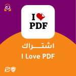 اشتراك iLovePDF Premium