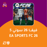 فيفا 26 للسوني 5 التمت