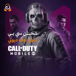 شحن Call of Duty Mobile